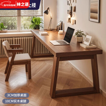 Lin zhiyu double desk solid wood legs study table long table home office workbench gaming table computer table desktop 30mm - store manager recommended trapezoidal walnut table 140x60cm