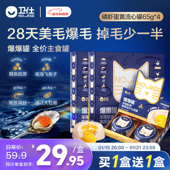 Nourse popping cans, wet cat food, canned cats, full-price staple food (popping bucket series), liquid cans 1 box (65g*4)