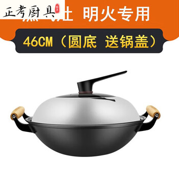Tuojin cast iron pot old-fashioned round bottom large iron pot household gas stove cooking pot uncoated non-stick pot double-ear round bottom iron pot + lid 4600cm