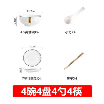 Tuojin jingdezhen ceramic bowl and dish set household plate and bowl combination porcelain bowl japanese rice bowl simple bowl and chopsticks set 4* bowls 4* plates + 4 peony*4 chopsticks