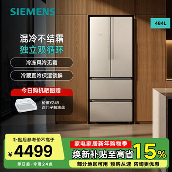 Siemens french multi-door mixed cooling frost-free inverter drawer refrigerator 484l km48ea30ti independent dual circulation system fine storage