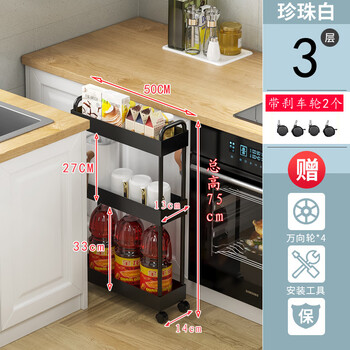 Fantasy carbon steel painted narrow gap storage rack with pulleys. refrigerator side gap storage rack suitable for kitchen and bedroom. 13 wide 50 deep) black 3 layers. additional wheels 14 wide.