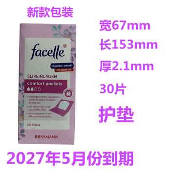 Houjiantang spot new style german original imported sanitary napkin cotton genuine facelle soft and soft for night and day use safe and non-leakage orange red pads other