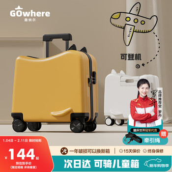 Qunar children's suitcase, rideable and sitable trolley case, baby walking suitcase, small boarding case, password leather suitcase, men's riding suitcase, cheese yellow zipper, upgraded anti-fall pedals, 20 inches, with safety traction rope