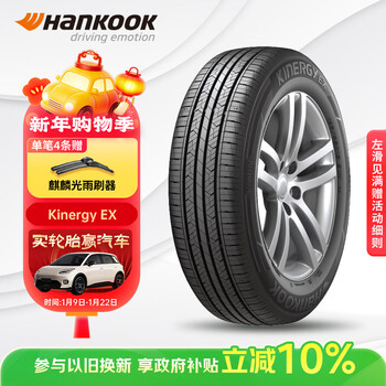 Hankook car tires 215/55r17 94v h308 original for magotan/passat suitable for sonata 9