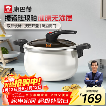 Combach enamel pot soup pot micro-pressure enamel pot fine iron pot easy to clean non-stick stew pot induction cooker gas stove universal