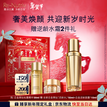 Estee lauder platinum black diamond truffle essence 30ml light line skin care set cosmetic gift box birthday gift for wife