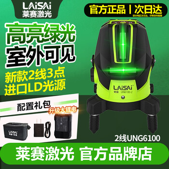 Laisai green light 5-line 6-point level ung6100 high-precision outdoor strong light thin line burst infrared laisai green light 2-line ung6100-2 single electric