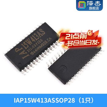 Zejie stc15w401/402/404/iap413as microcontroller dip/sop16/20 patch tss iap15w413assop28 (1 piece)