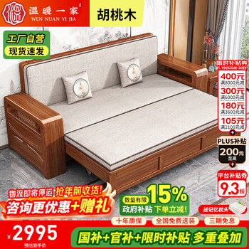 Warm family solid wood sofa bed all-in-one dual-purpose 2025 new small apartment living room modern simple pulling bed walnut folding bed latex 2.24 meter sofa bed