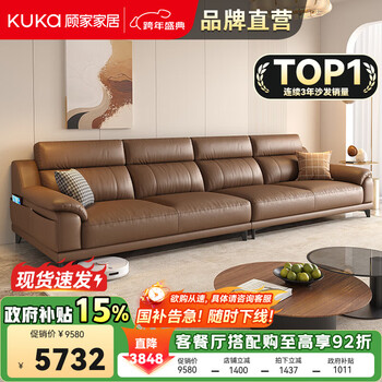 Gujia home government subsidy italian genuine leather sofa first layer cowhide living room light luxury large household 2025 new model 1516 brown 3.1m丨delicate and skin-friendly丨segmented support丨first layer cowhide wide and deep sitting position丨reliable pillow丨lazy sitting feeling丨does not collapse after sitting for a long time