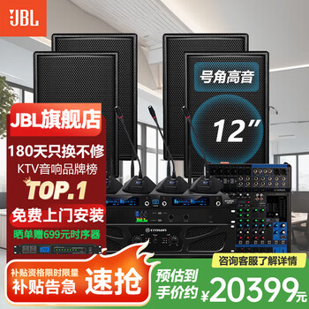 Jbl dual 15-inch high-power commercial conference audio set, professional outdoor stage performance speakers, dance training, home ktv audio 12-inch audio*4+crown amplifier+mixer+one to four microphones