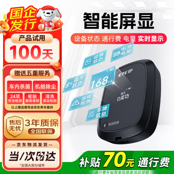 Etcsp2026 smart screen display cardless etc processing equipment, universal 95% off wechat deduction, no service fee