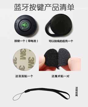 Micro-flare bluetooth intercom button ptt button nationwide unlimited distance self-driving taxi network intercom outdoor 1 button, apple does not support black screen, mic button has installed battery, none