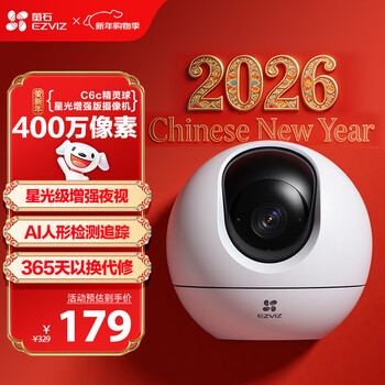 Ezviz c6c 2k+ starlight enhanced edition 4mp ultra-clear indoor smart wireless monitor home camera two-way talk mobile phone remote baby nursery