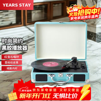 Years stay vinyl player retro bluetooth audio birthday gift high-end gramophone living room audio blue bluetooth model