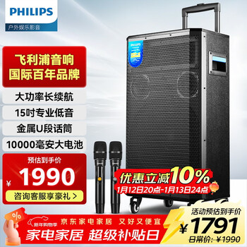 Philips (philips) 15-inch square dance audio outdoor stage high-power mobile portable trolley speaker wireless bluetooth high-volume karaoke amplification with dual microphones sd170plus