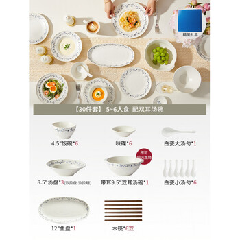 Tuojin jingdezhen ceramic bowls and dishes tableware set underglaze color bowls, plates, spoons and chopsticks set bowls and plates combination for 4-6 people_-lan xinhua 30-piece set