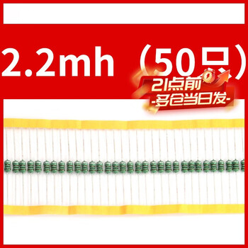 Zejie 0510 color ring inductor 2.2 4.7 10 15 22 33 100 470 680uh 10mh 1w 0510 2.2mh (50 pieces)