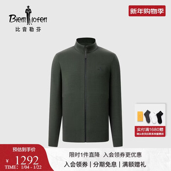 Biyinlefen 16-gauge ultra-fine wool spring and autumn men's casual jacket, versatile, warm and skin-friendly, stand-up collar jacket, light business