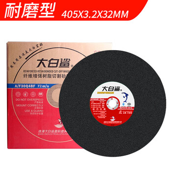 Great white shark resin metal stainless steel angle grinding disc 350 grinding wheel disc green grinding disc 400 cutting disc dual use black disc 16 inches 400*3.2*32