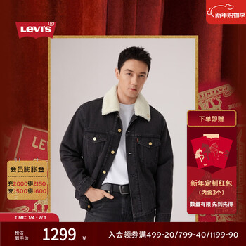 Levi s store same style 2026levi s year of the horse limited series men's imitation sherpa jacket 006p8 black xl