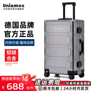 Uniamog german brand luggage aircraft suitcase all-aluminum magnesium alloy trolley boarding case short-distance business trip password suitcase quantum gray-elegant model dry and wet separated interior 20 inches / boardable + pressure-resistant aluminum-magnesium alloy hard case