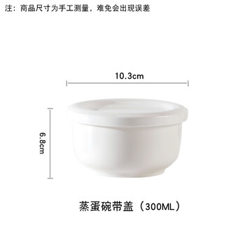 Tuojin japan imported quality ceramic steamed egg bowl with lid, stewed egg bowl, steamed egg custard special steaming bowl, household steamed rice and steamed vegetables, 4-inch steamed egg bowl (with lid) 300ml