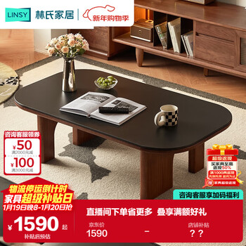 Lin's home solid wood tea table slate countertop living room new oak household tea table cocoa series lh586l1