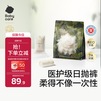 Babycare camellia disposable underwear for travel, portable disposable underwear for pregnant and postpartum women, safe and sterilized, l size 20 pieces