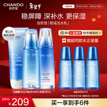 Nature hall set snowland essence repair cleansing lotion three-piece set hydrating, moisturizing and brightening women's skin care products new year's gift