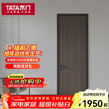 Tata wooden door dm001 paint-free door simple bedroom door indoor wooden door whole house custom door wooden composite single door maroon color + phantom black (excluding lock)