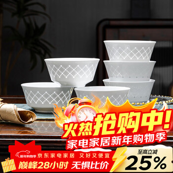 Fuyu ceramics jingdezhen rice bowl home underglaze color pure white exquisite 2025 new year high-looking pure white starry rice bowl 6 pack