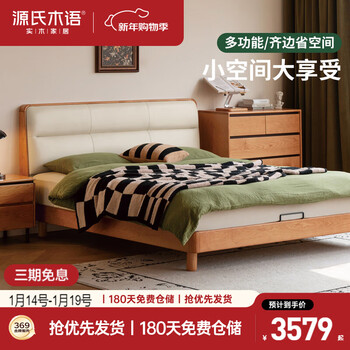 Genji muyu solid wood bed retro cherry wood side bed home small apartment soft bed bedroom 1.8*2m genuine leather coconut milk white