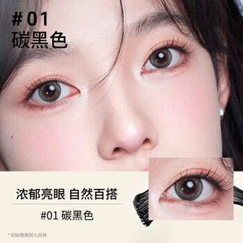 Ayanami mascara extremely fine brush head waterproof, long-lasting, natural curling, thick and non-smudged eyelashes new year gift 01# carbon black, versatile for daily use