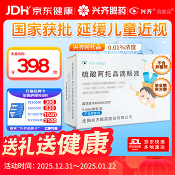 Xingqimei european atropine sulfate eye drops 0.01% (0.4ml 0.04mg)*0.4ml*40 bottles