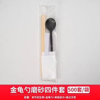 Wanyi four-piece takeaway package set, restaurant fast food four-in-one golden tortoise spoon, twin chopsticks, four-piece set, 500 double points