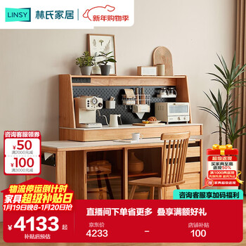 Lin's home sideboard dining table integrated solid wood cabinet storage cabinet against the wall small apartment nordic style 2025 new pk4t-a