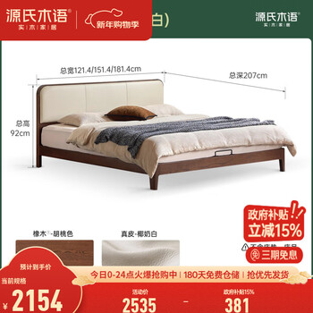 Genji muyu solid wood double bed modern simple oak technology cloth soft back bed bedroom small apartment full edge bed low bunk genuine leather coconut milk white 1.8*2m without cushion