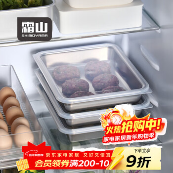 Shuangshan 304 stainless steel tray dumpling freezing tray wonton dumplings fresh preparation tray refrigerator food storage box 2 pieces length 27*width 21.5*height 4.5cm