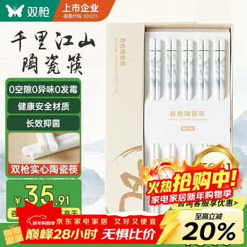Double gun household ceramic chopsticks food contact grade antibacterial and mildew proof qianli jiangshan 10 pairs high-end gift box