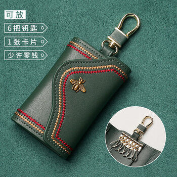 Domestic products carefully selected key bag protective cover card bag two-in-one women's 2025 new home mini compact storage key dark green little bee