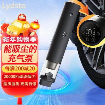 Lydsto car vacuum cleaner air pump high suction vacuum air pump car air pump brushless motor 20000pa