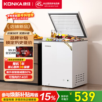 Konka 100 liter low-frost freezer for home use, both refrigeration and freezing, first-class energy efficiency, small freezer refrigerator bg100d trade-in