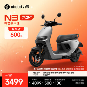 Ninebot electric moped n3 70c smart power-assisted battery scooter with full speed and real battery life. pick up in store. choose color in store.