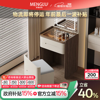 Menglu a3 dresser small 50cm storage cabinet integrated bedroom mini flip dressing table bedside table new a3 50cm flip dresser
