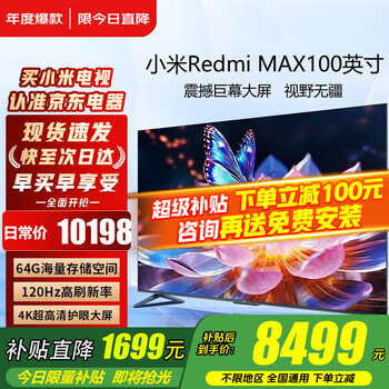 Xiaomi (mi) tv 100/90-inch max100 giant screen 4k smart lcd screen conference game flat-panel tv large-size office redmi color tv trade-in 100-inch hot model of the year - order today and get free installation max100