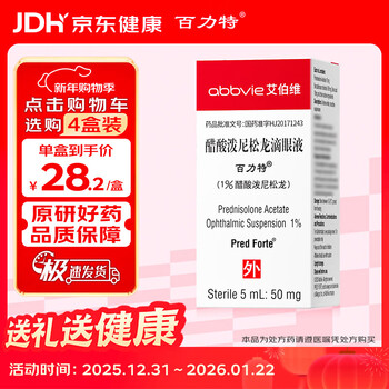Original imported pred forte prednisolone acetate eye drops 5ml 50mg/box