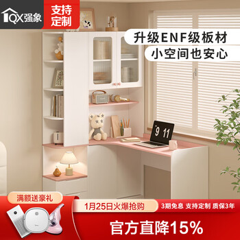 Qiangxiang 2025 new cream style children's study table bedside table corner desk bookcase integrated combination customized fl56 style 1 1200*1400*2000 (without lights)
