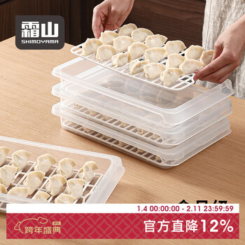 Shuangshan quick-frozen dumpling storage box household dumpling box frozen wonton box kitchen refrigerator fresh-keeping storage box with partition (length 34*width 22.5*height 5cm) 1 layer